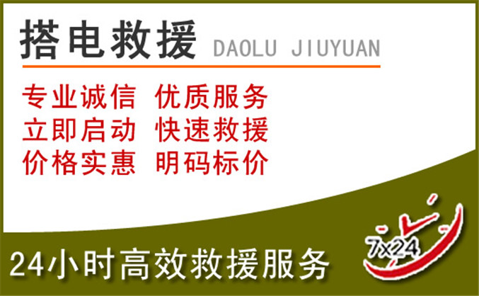 正宁汽车道路救援 正宁汽车道路救援