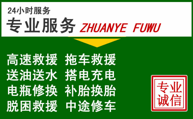 正宁附近汽车道路救援 正宁附近汽车道路救援